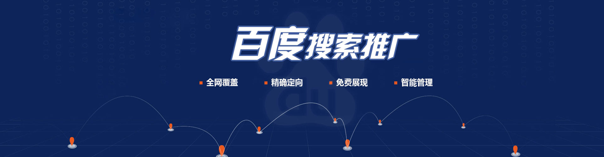 寻甸竞价托管